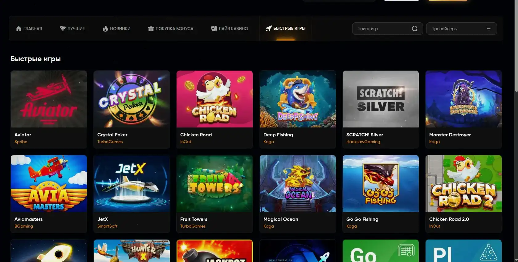 Интерфейс игрового зала казино Олимп с живыми дилерами